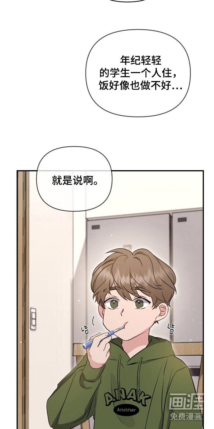 第14话 第11页