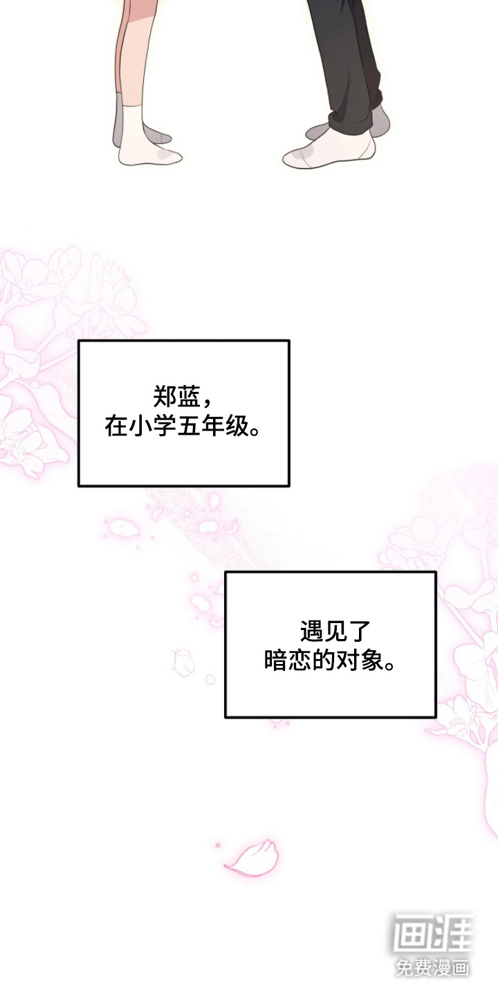 第14话 第8页
