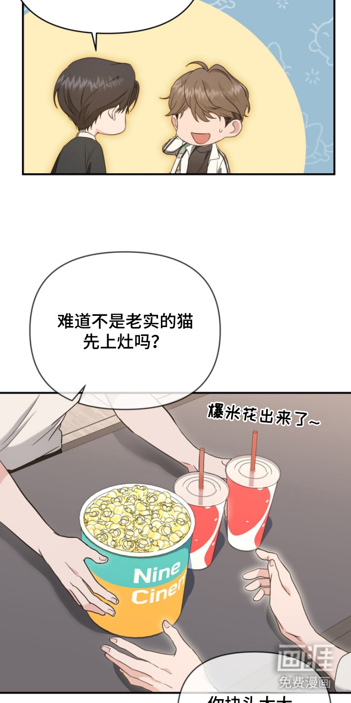 第12话 第21页