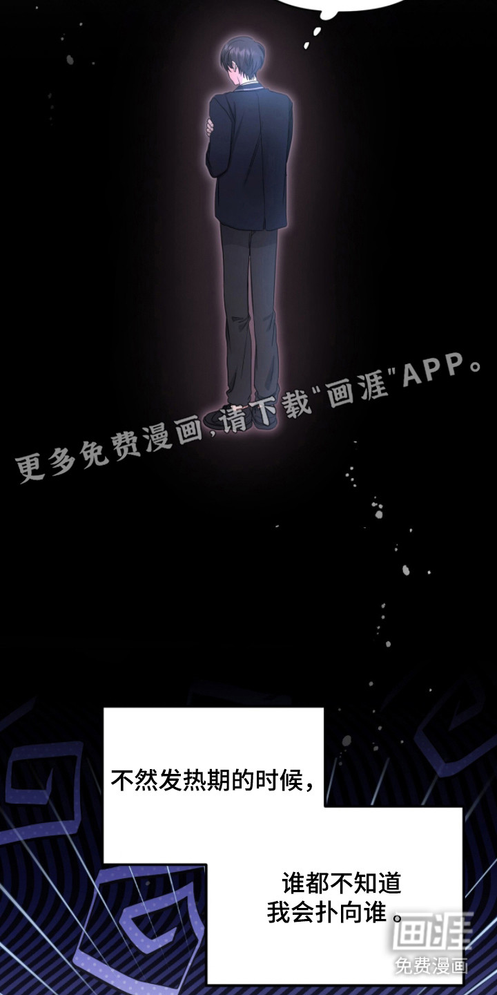 第12话 第9页