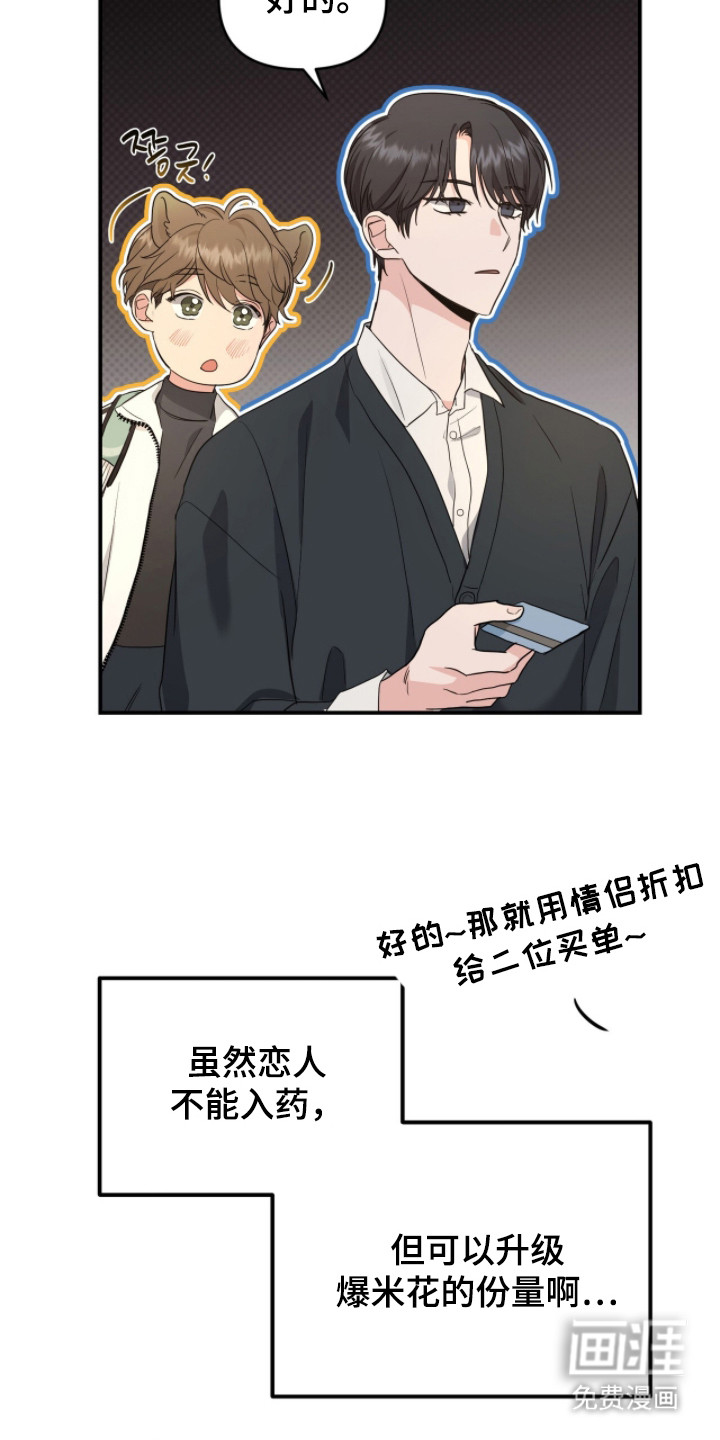 第12话 第17页