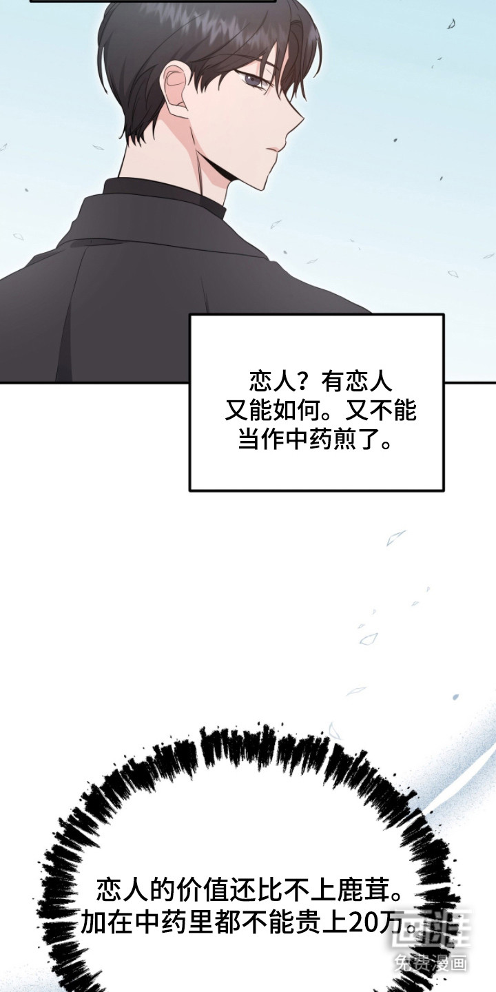 第12话 第14页