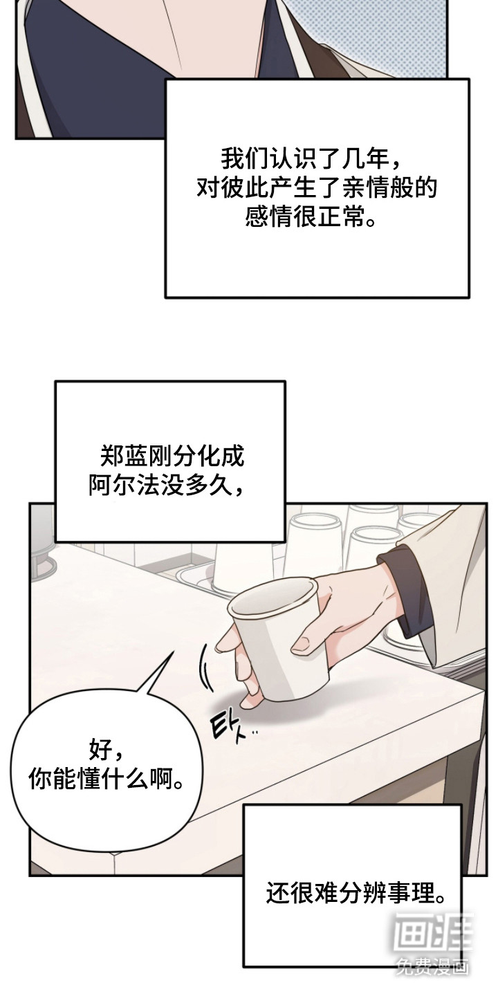 第12话 第2页