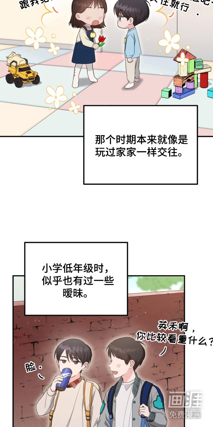 第12话 第7页
