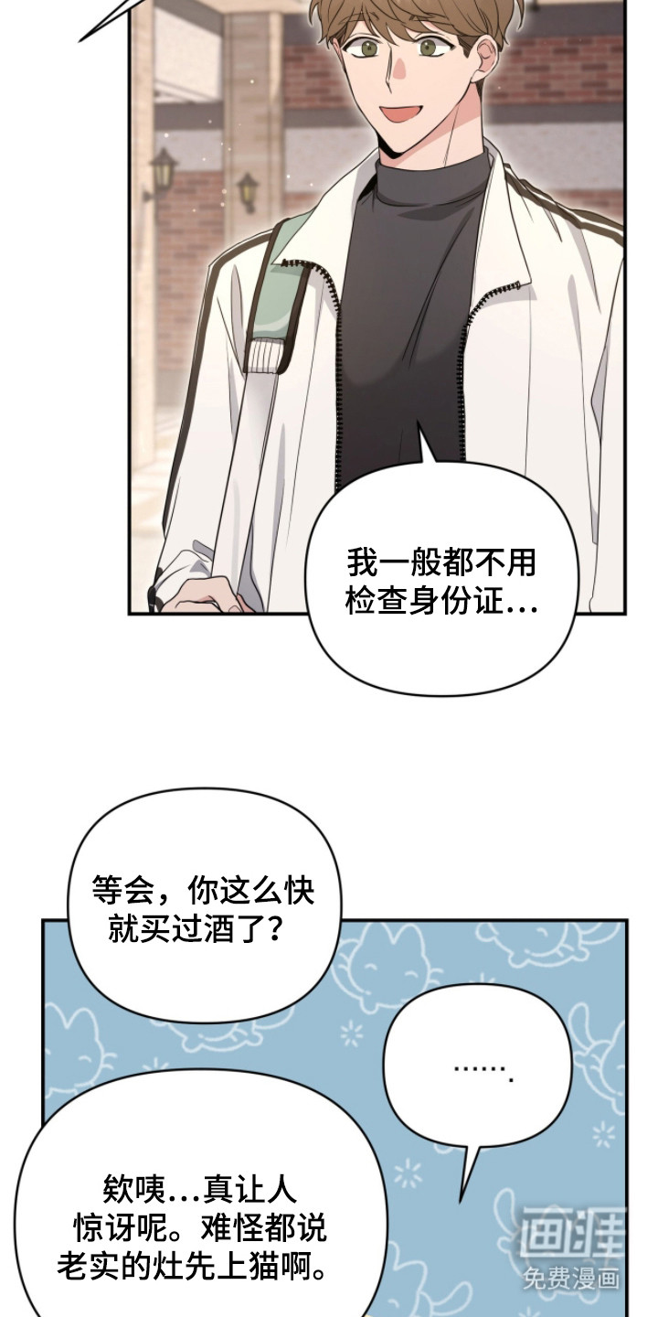 第12话 第20页
