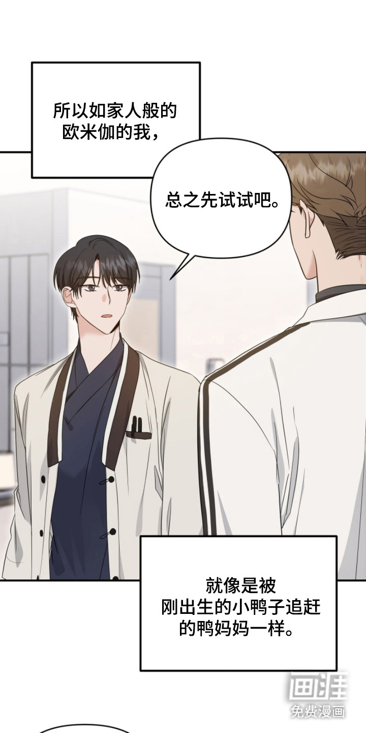 第12话 第3页