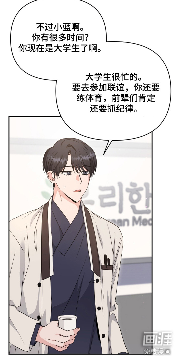 第11话 第15页