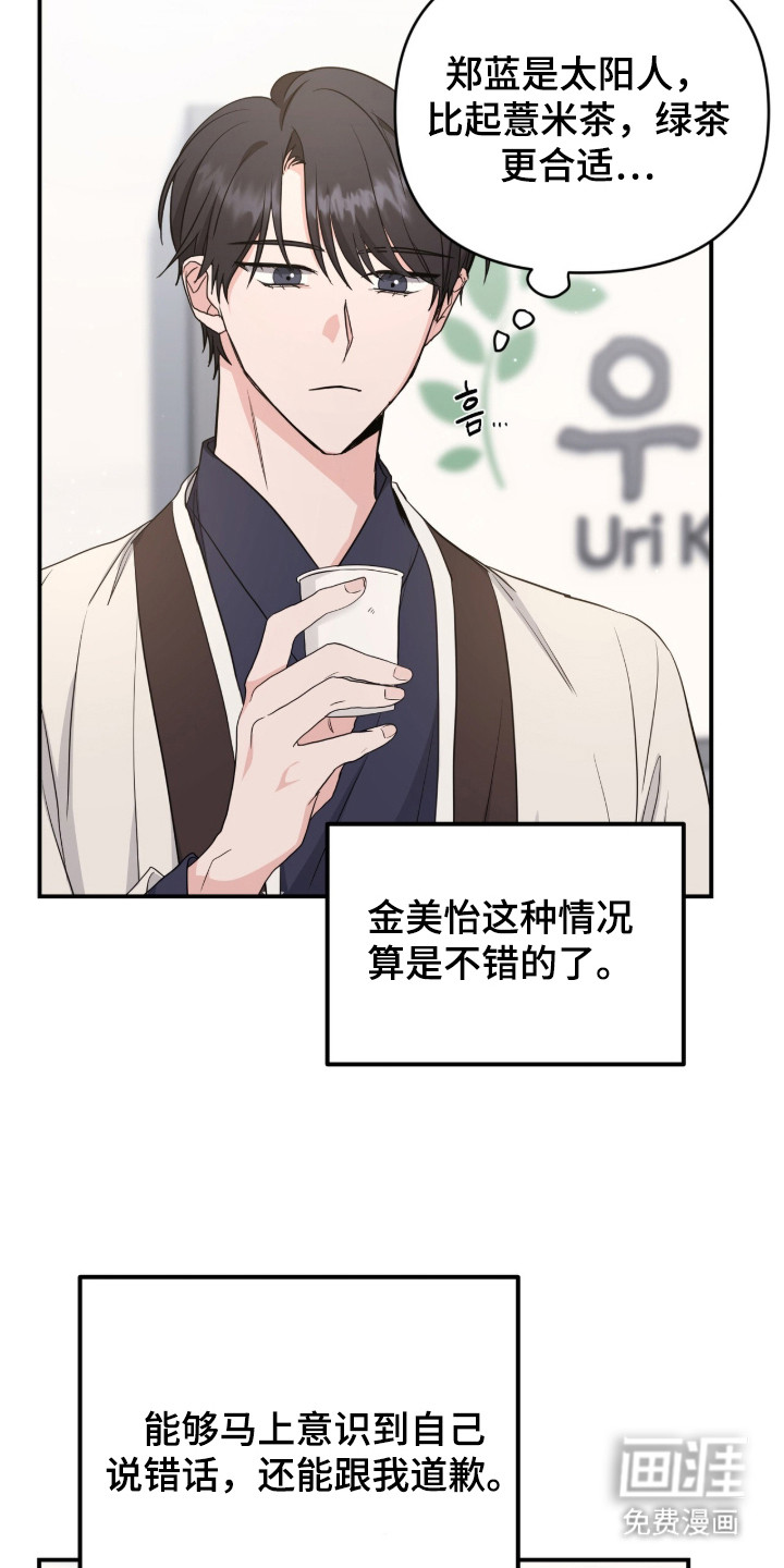 第11话 第11页