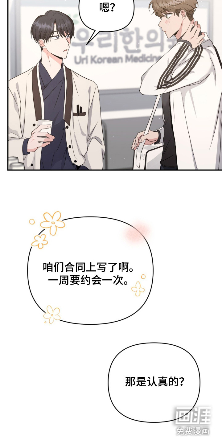 第11话 第13页