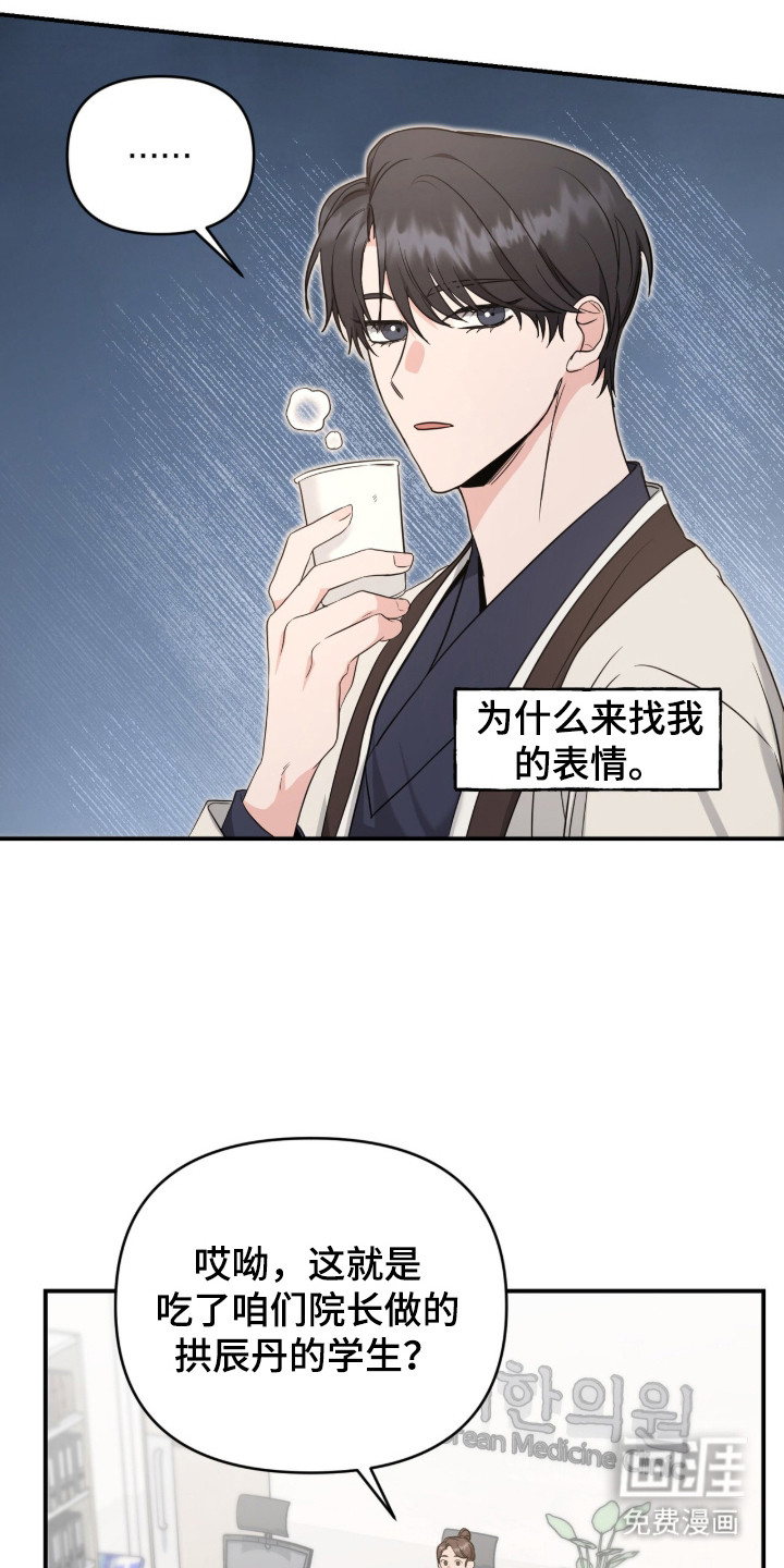 第11话 第2页