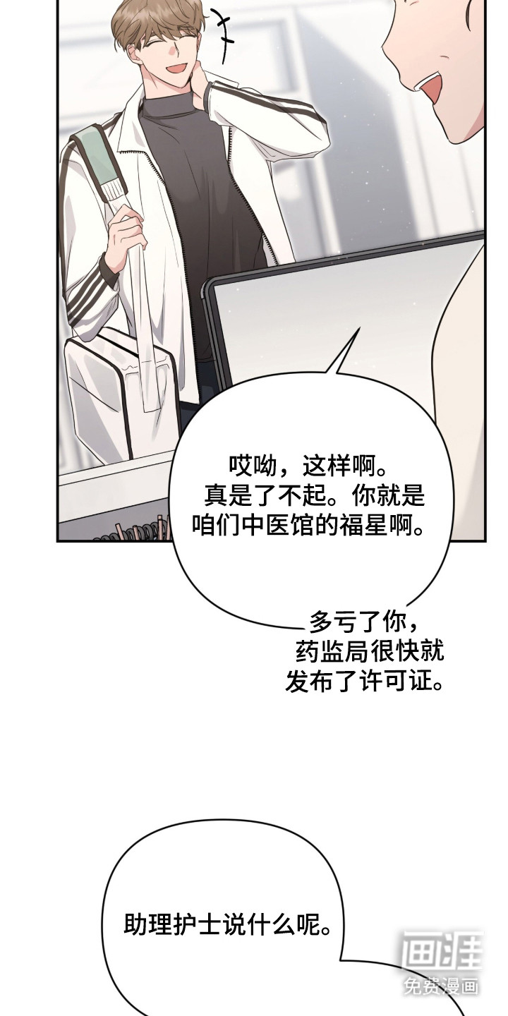 第11话 第5页
