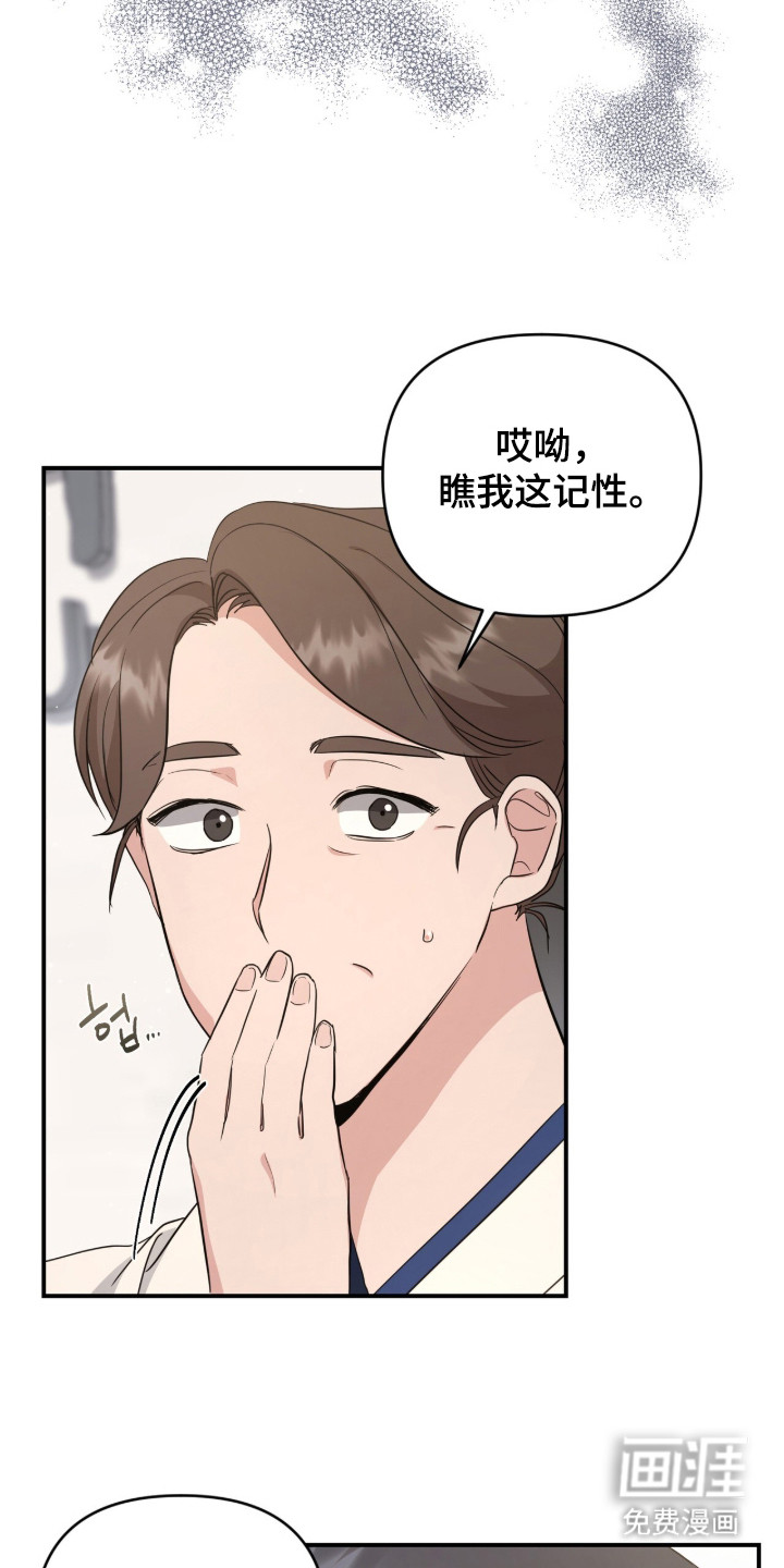 第11话 第8页