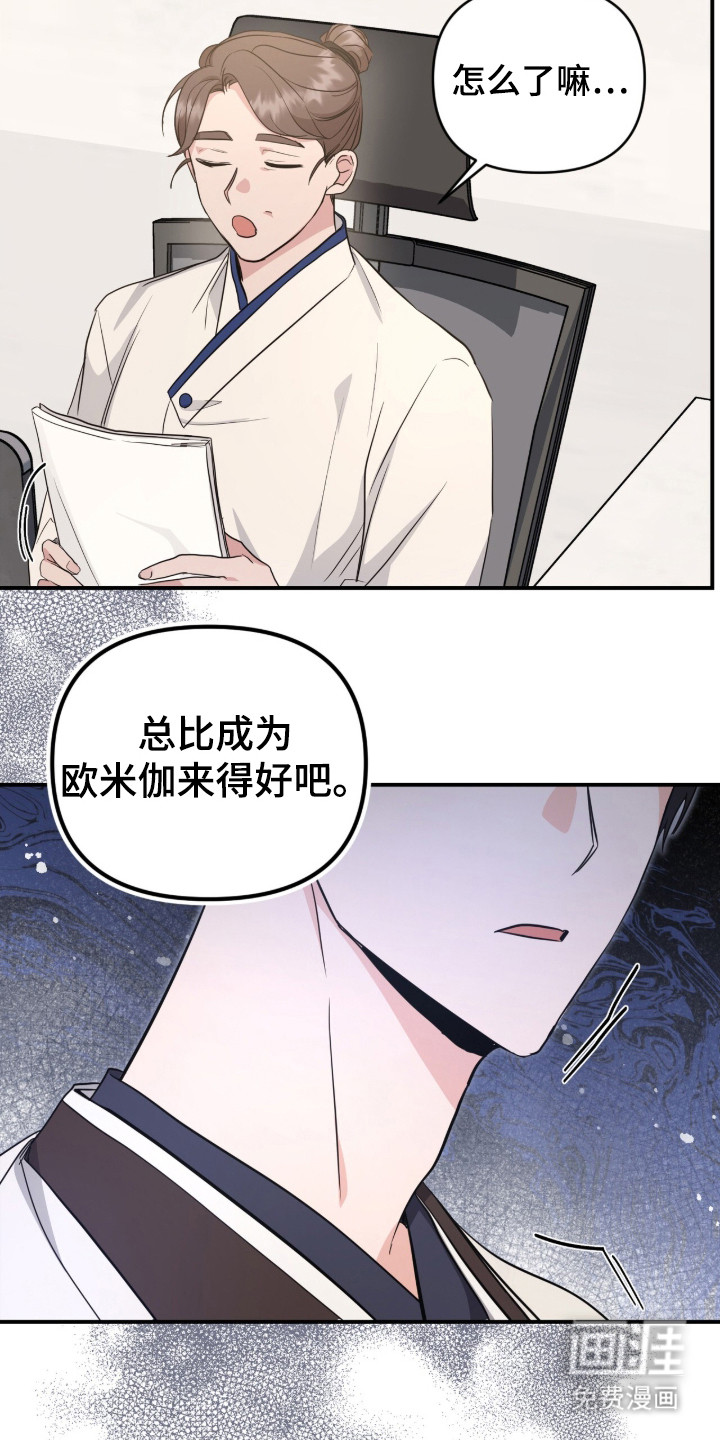 第11话 第7页