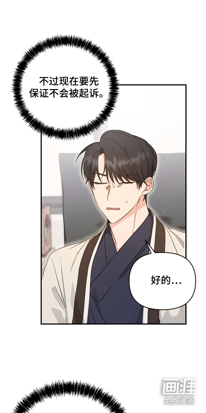 第10话 第2页