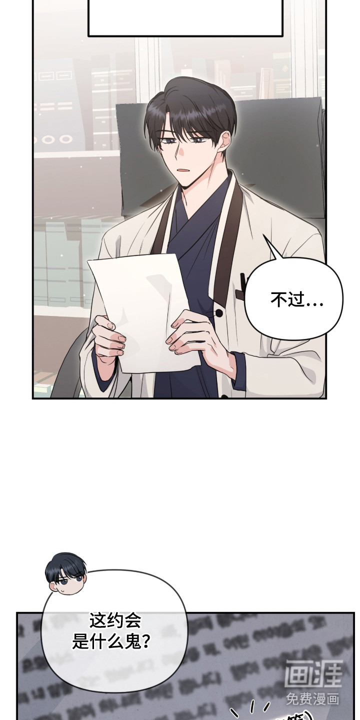第10话 第12页