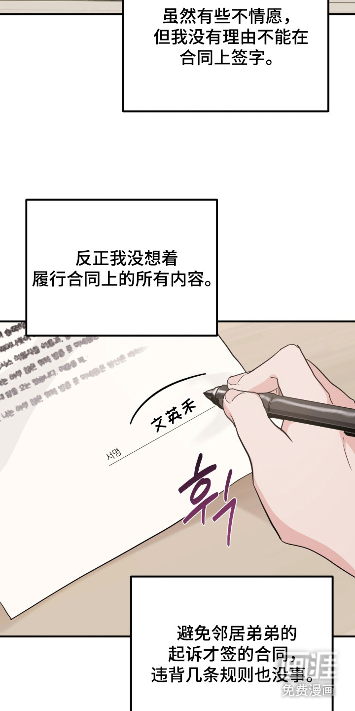 第10话 第17页