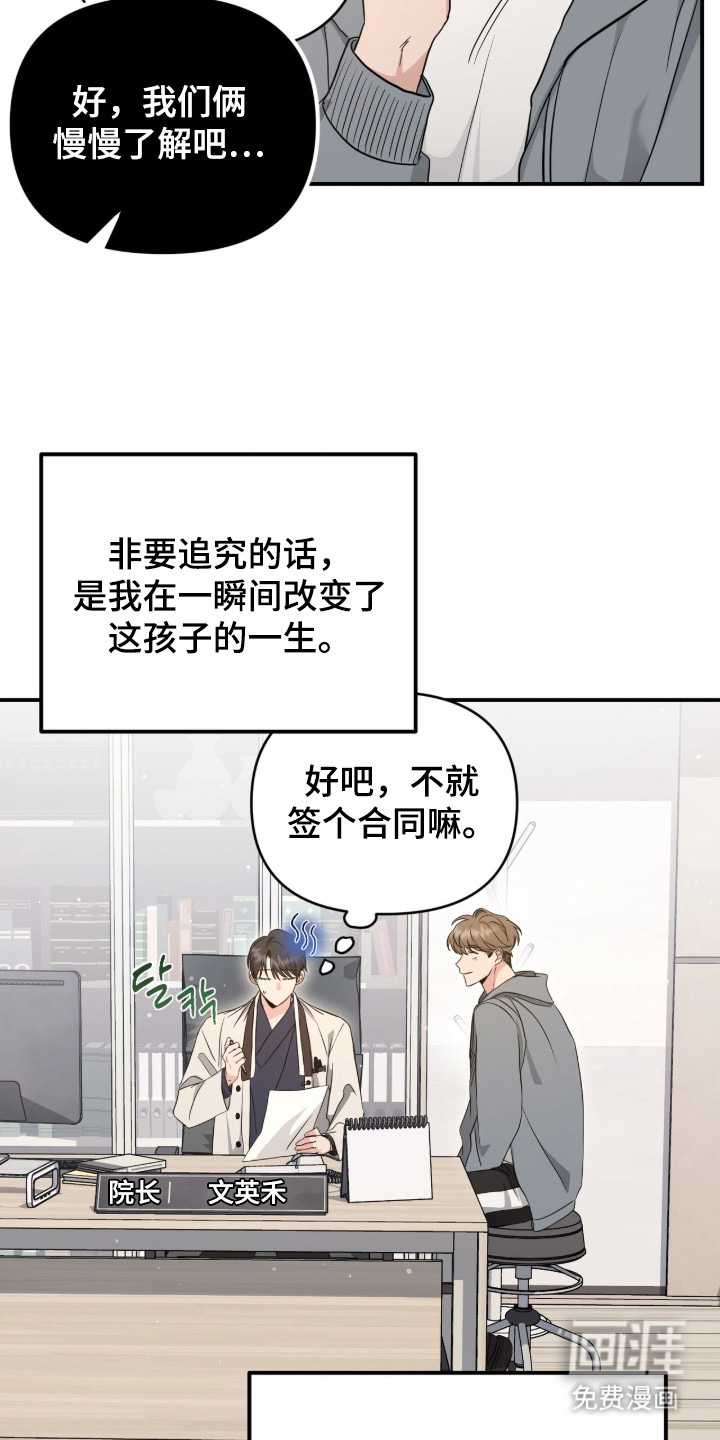 第10话 第16页
