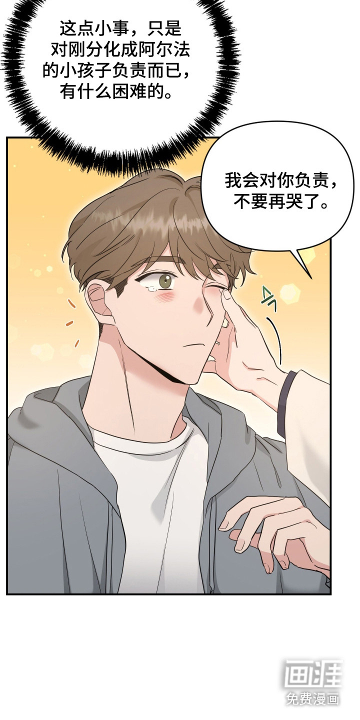 第10话 第3页