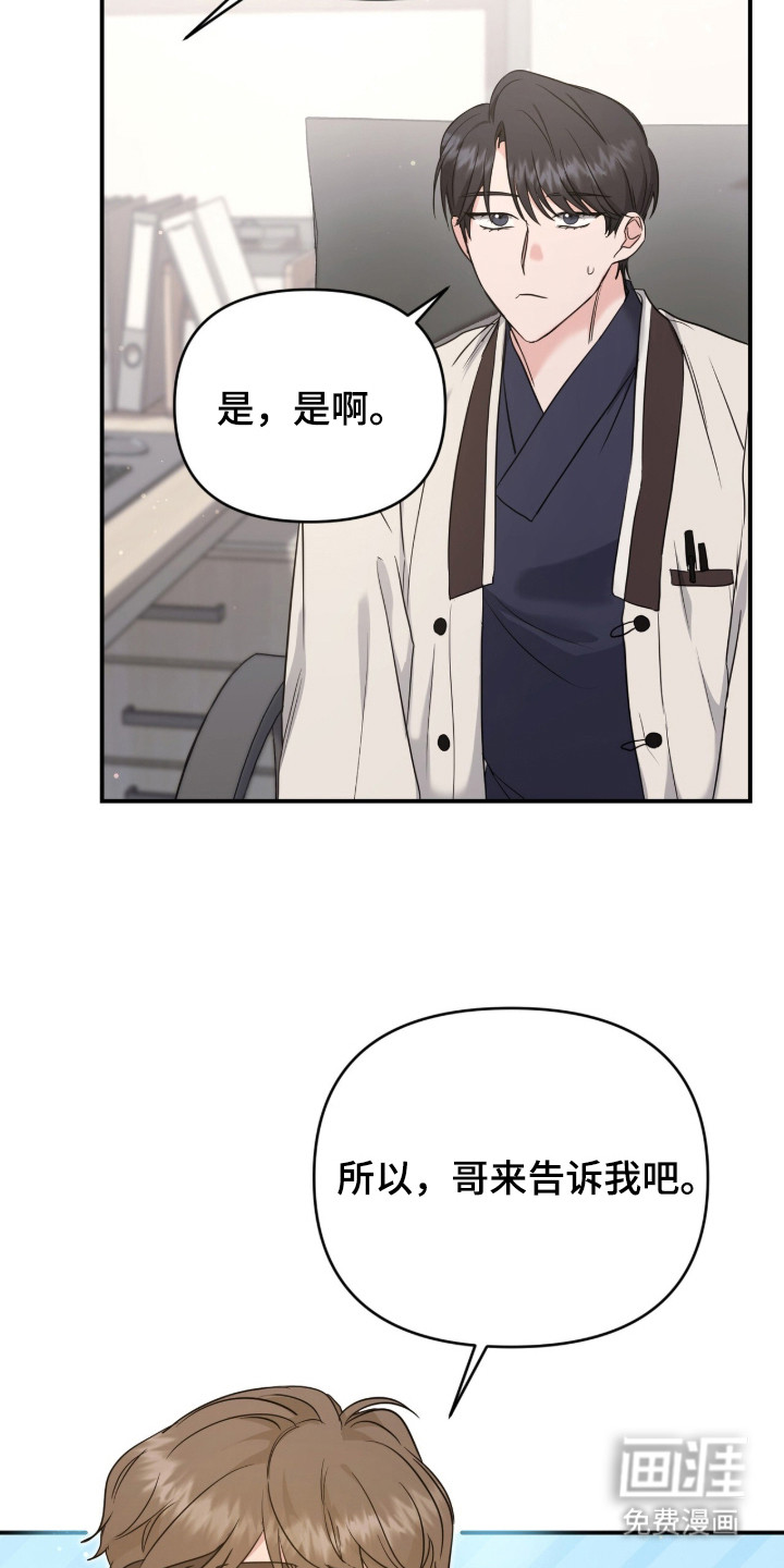 第10话 第8页