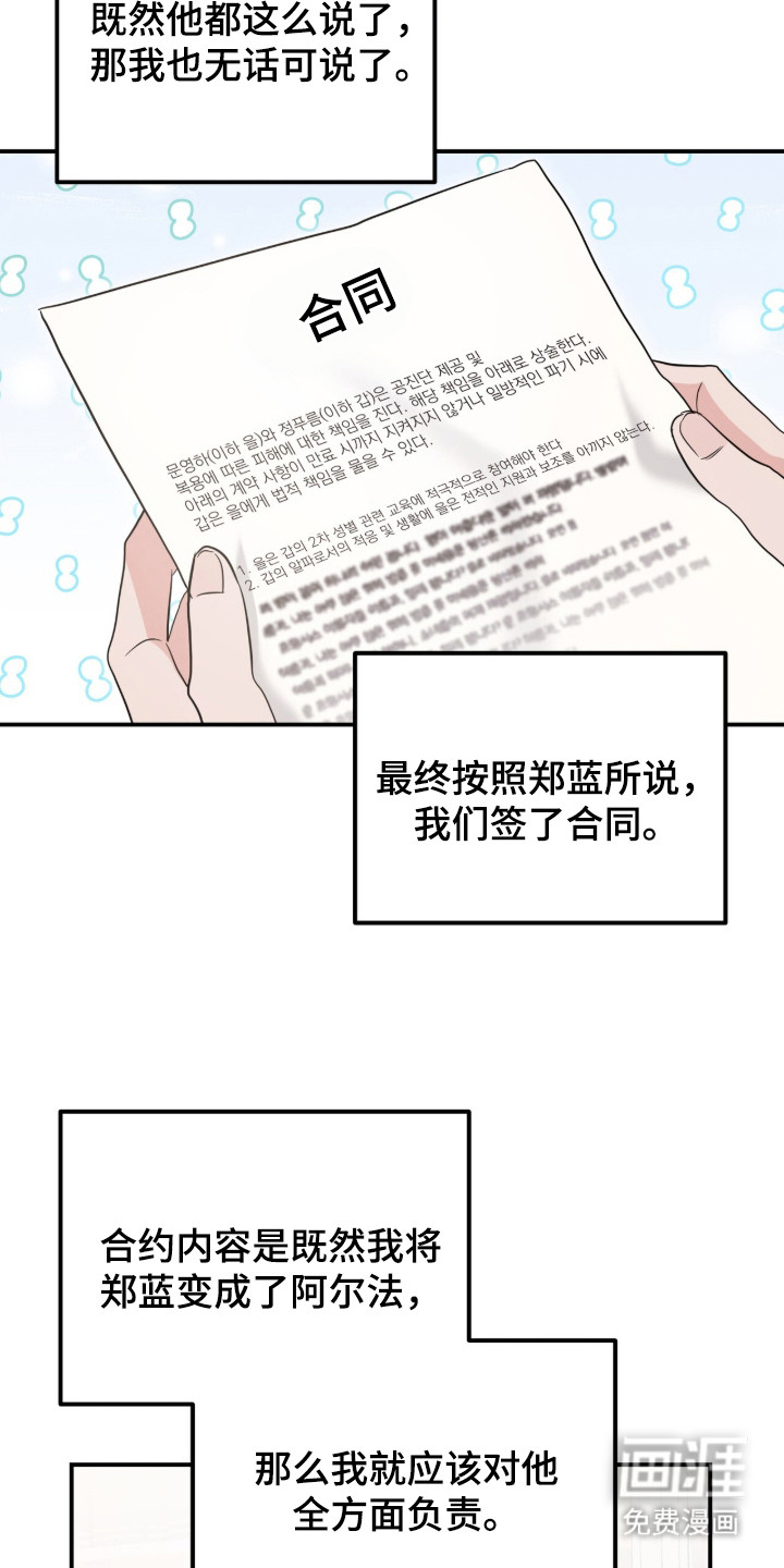第10话 第11页