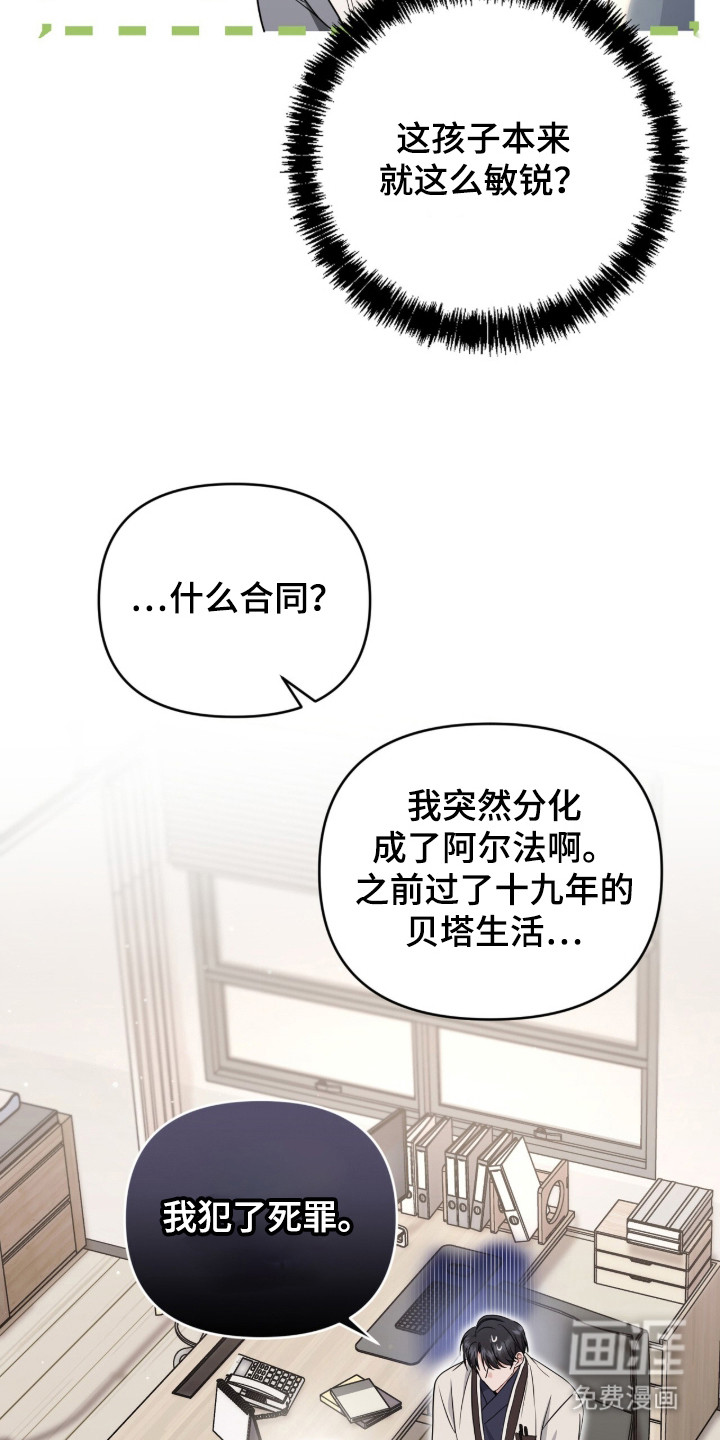 第10话 第6页