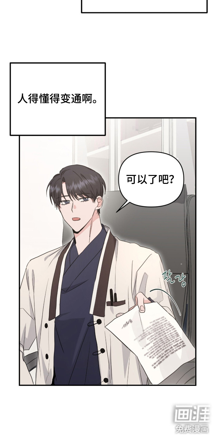第10话 第18页