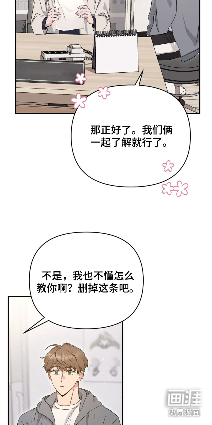 第10话 第14页