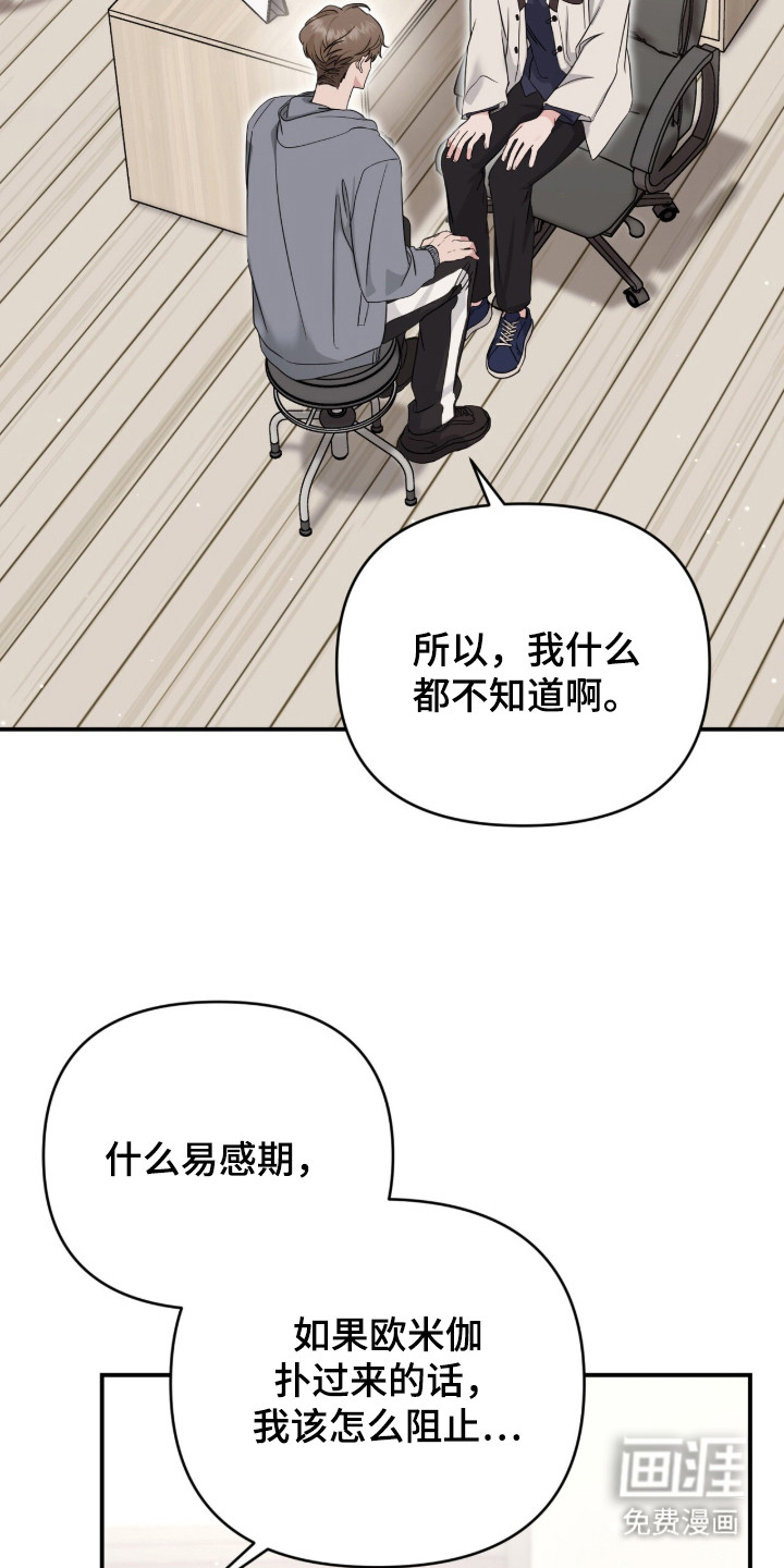 第10话 第7页