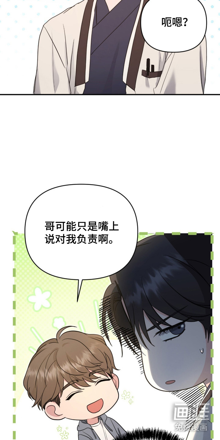 第10话 第5页