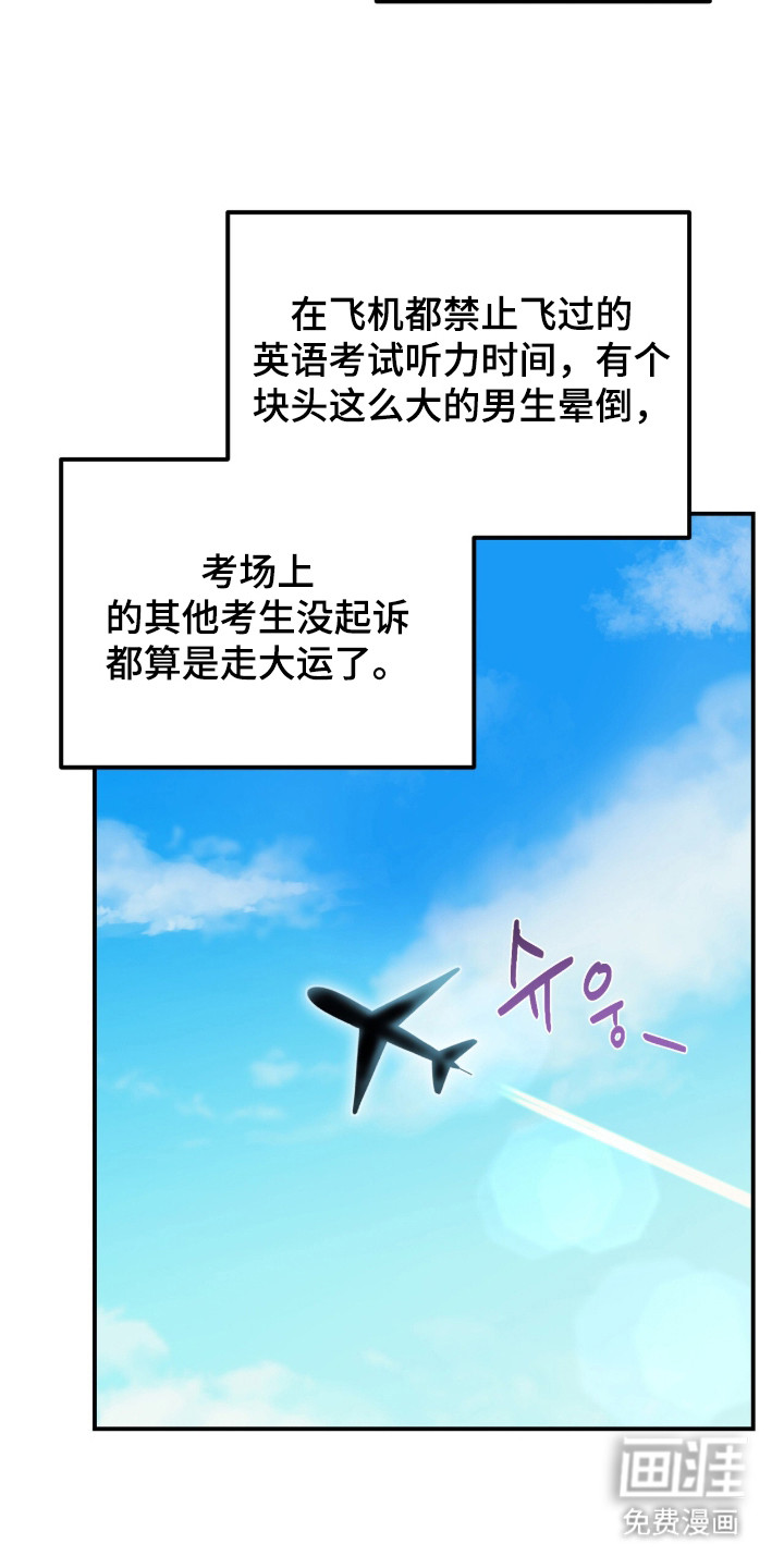 第9话 第10页
