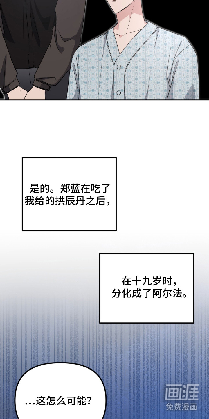 第9话 第16页