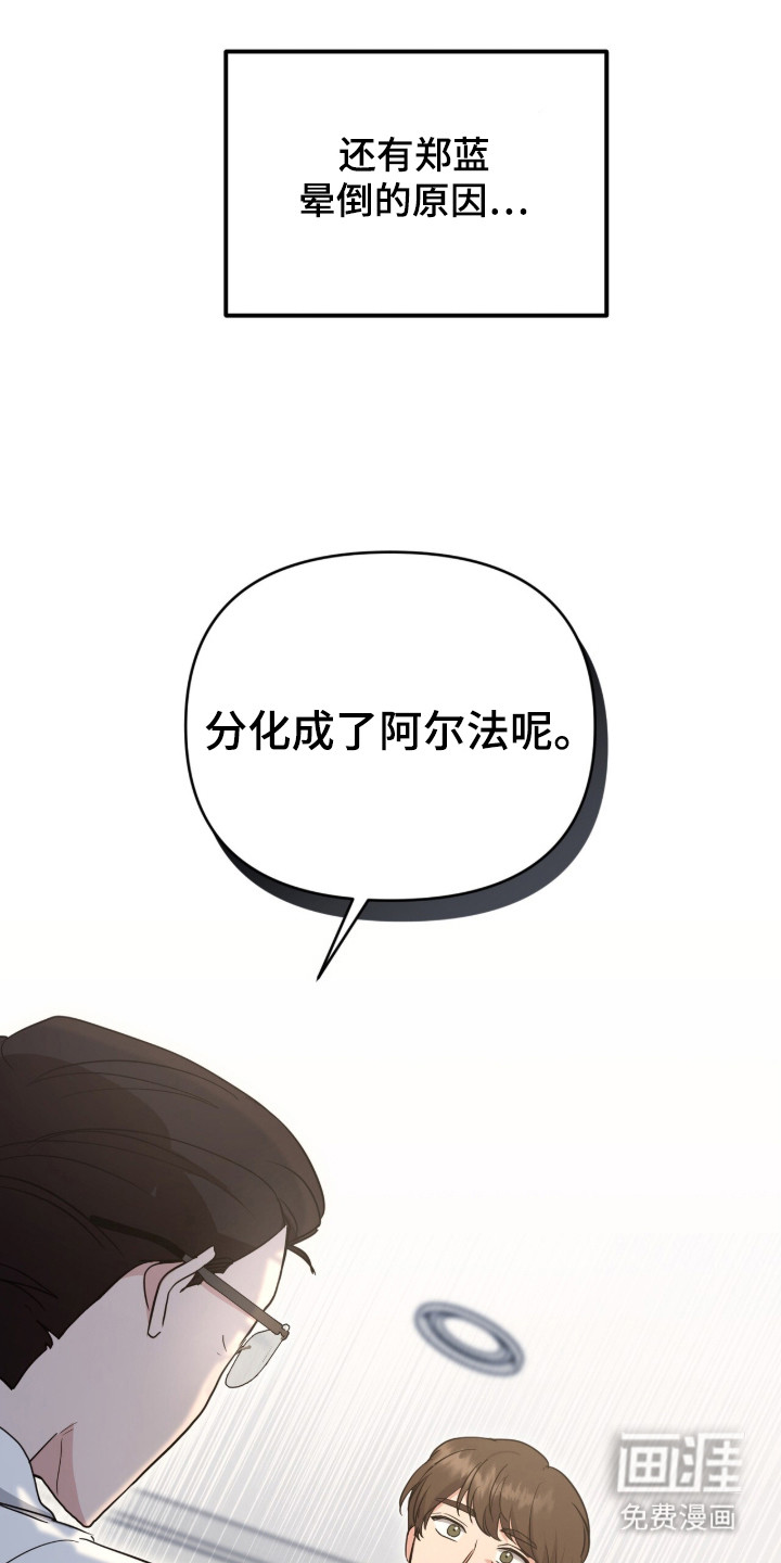 第9话 第11页