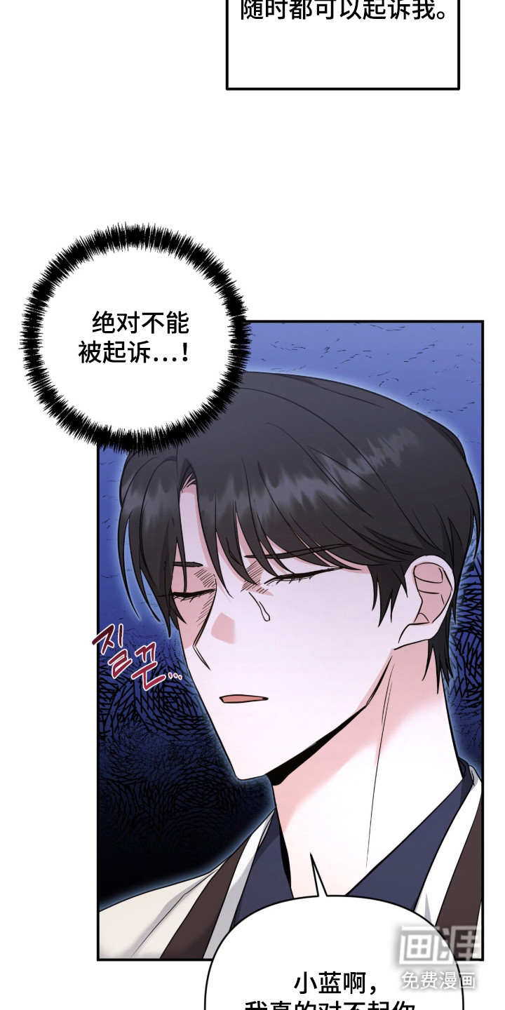 第9话 第21页