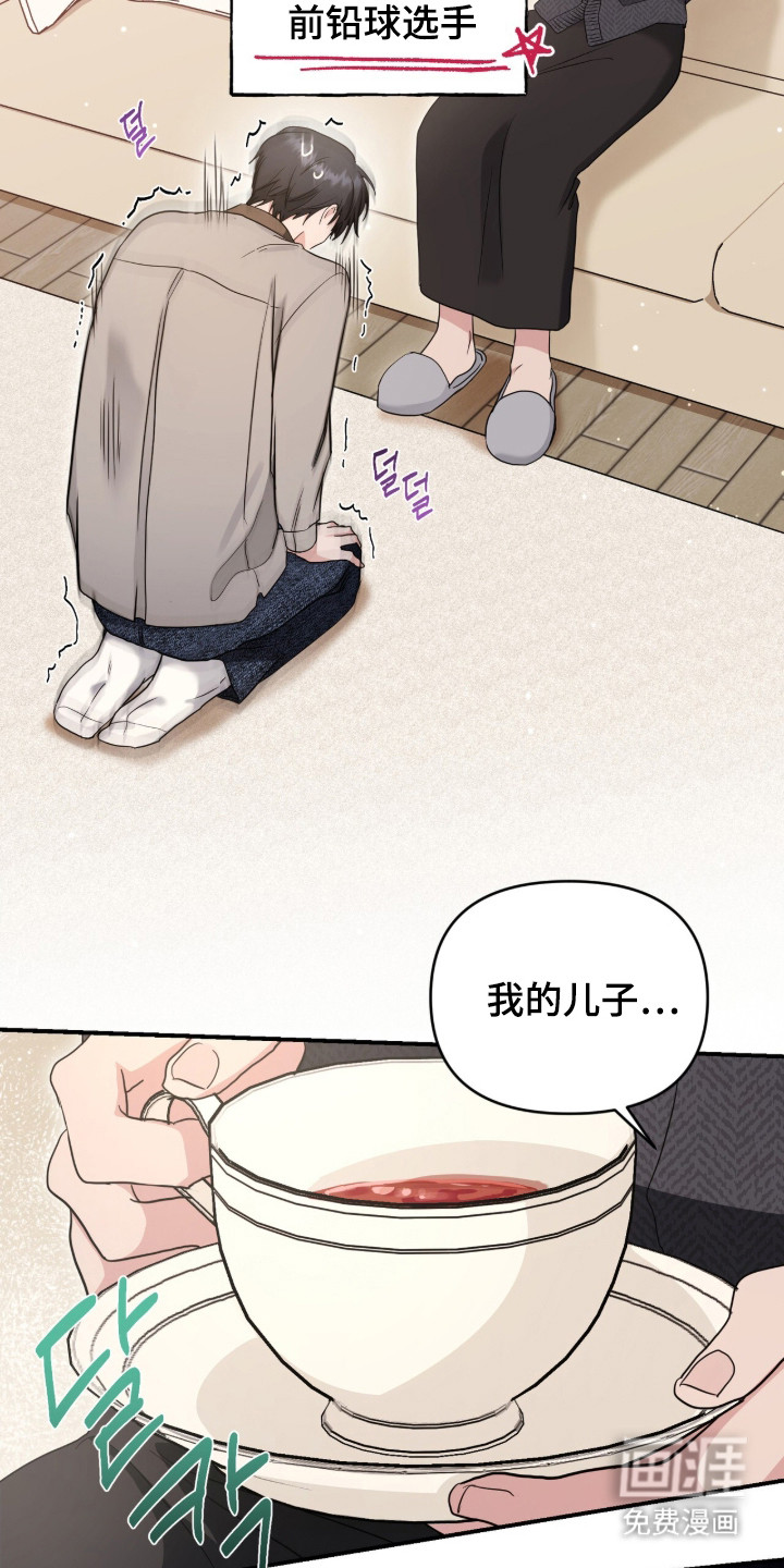 第9话 第2页