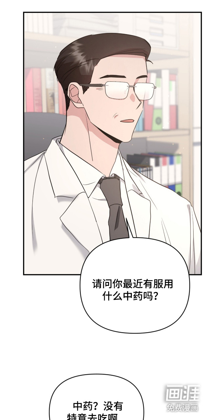 第9话 第14页