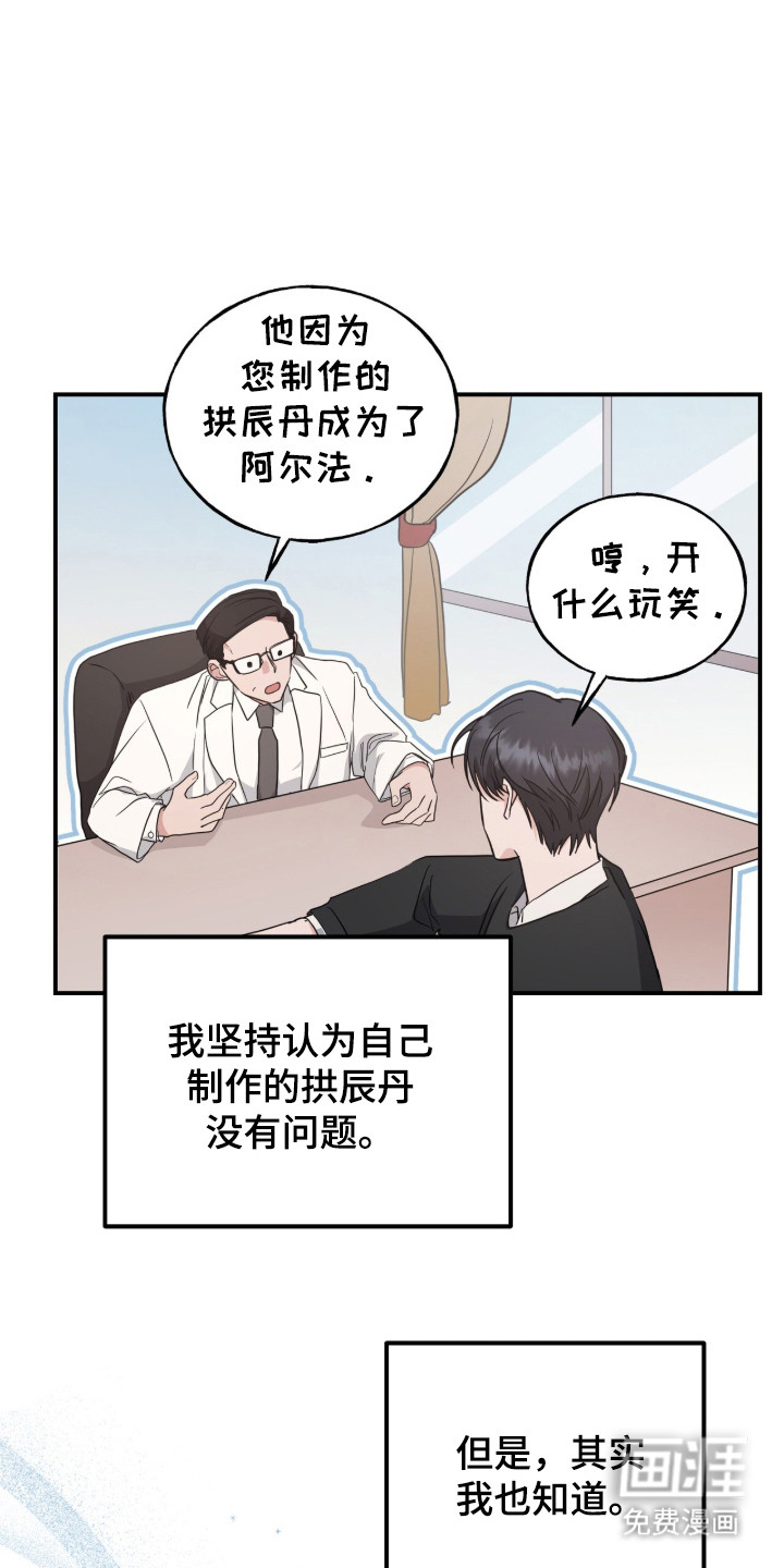 第9话 第18页