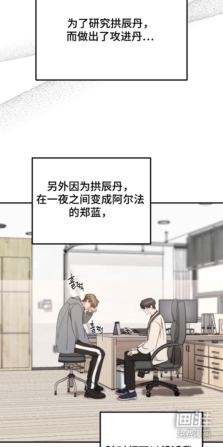 第9话 第20页