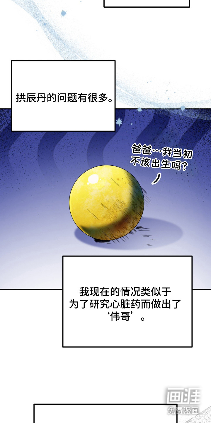 第9话 第19页