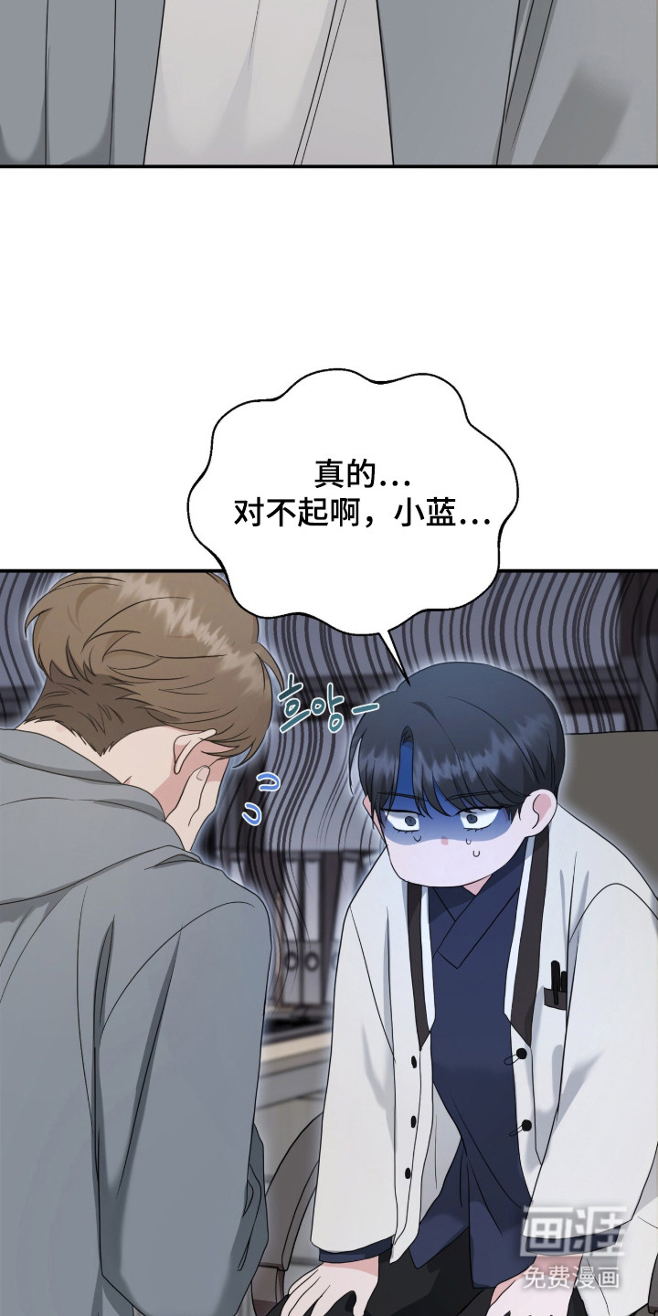 第9话 第7页