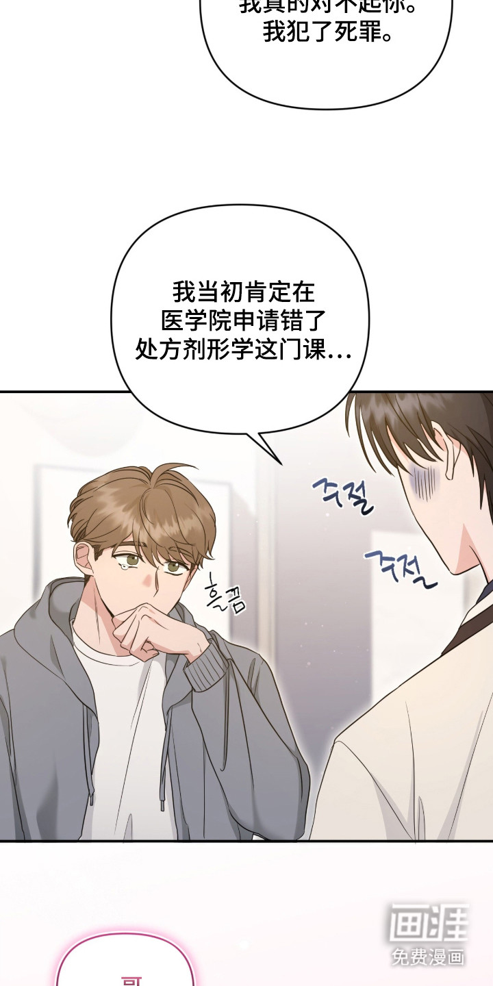 第9话 第22页