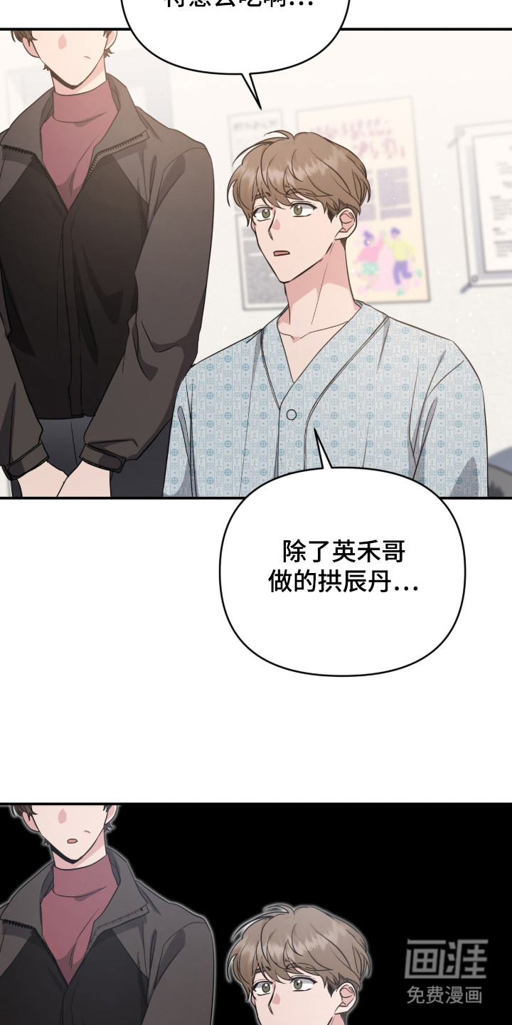 第9话 第15页