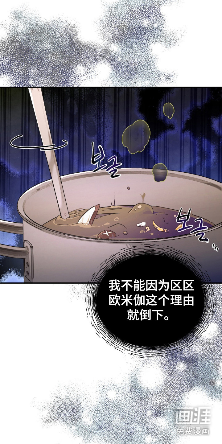 第8话 第17页