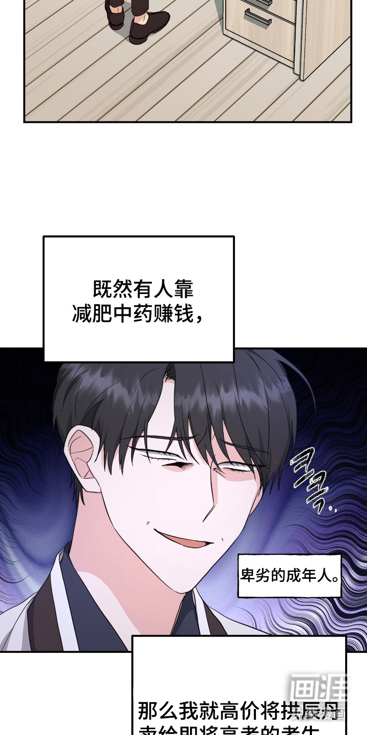 第8话 第21页