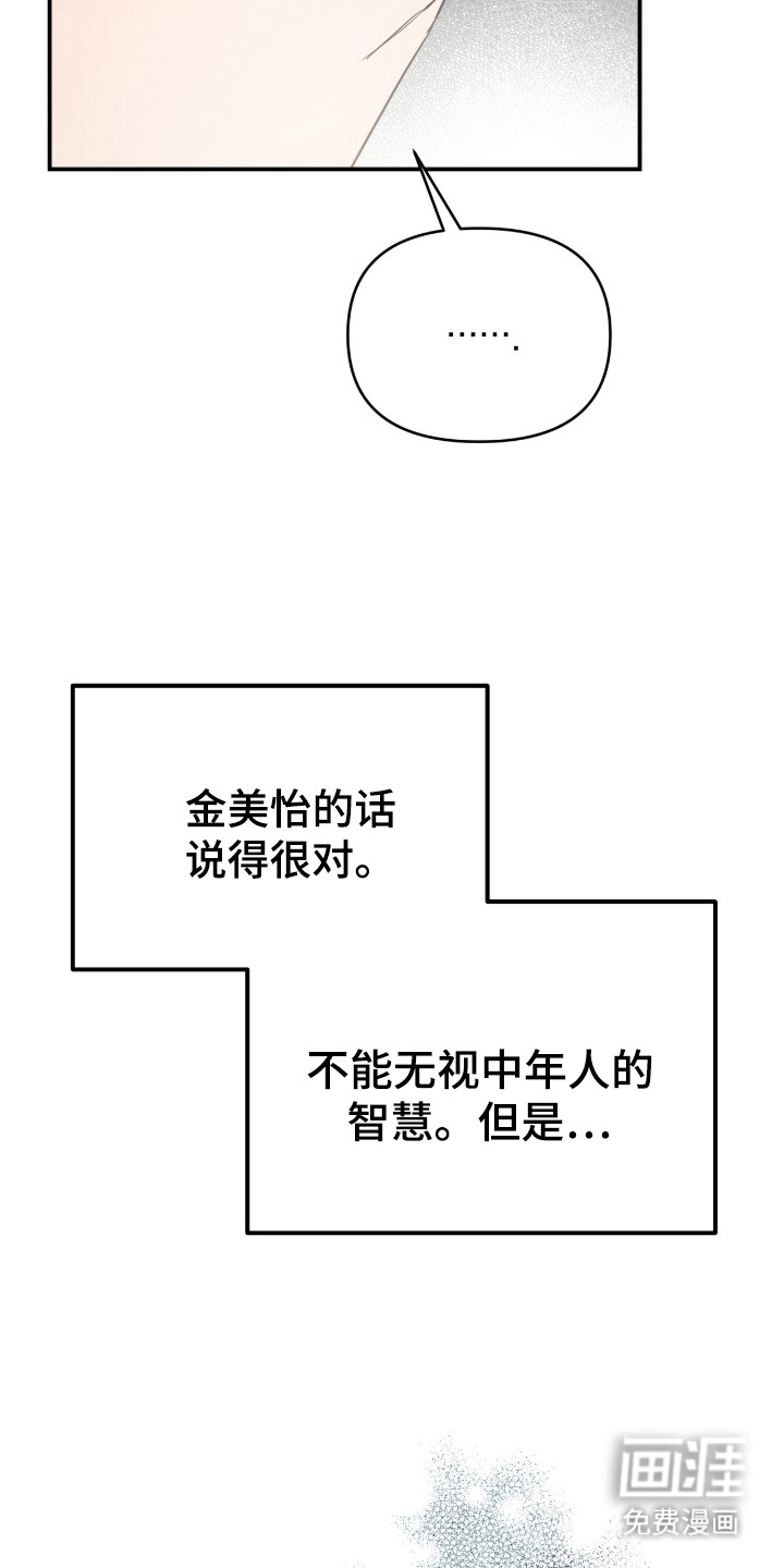 第8话 第16页