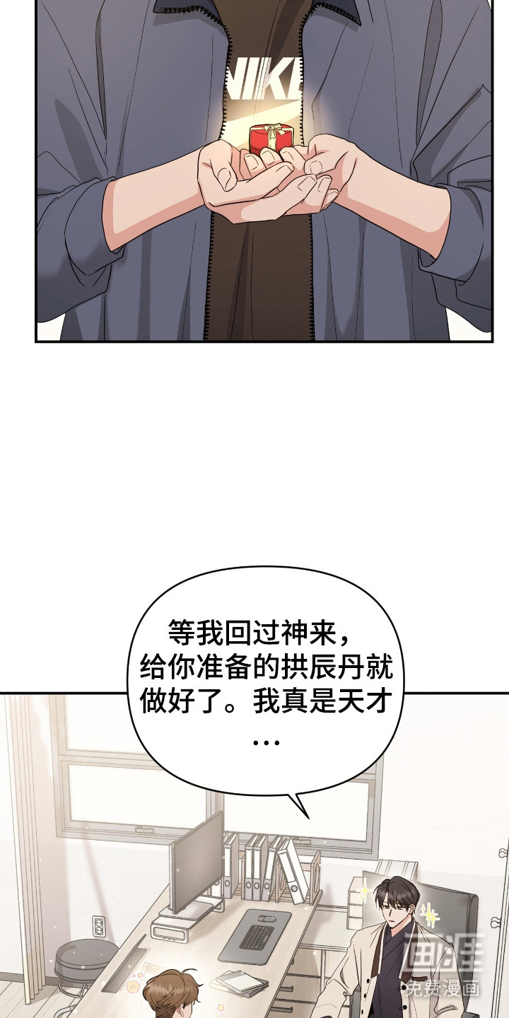 第8话 第23页