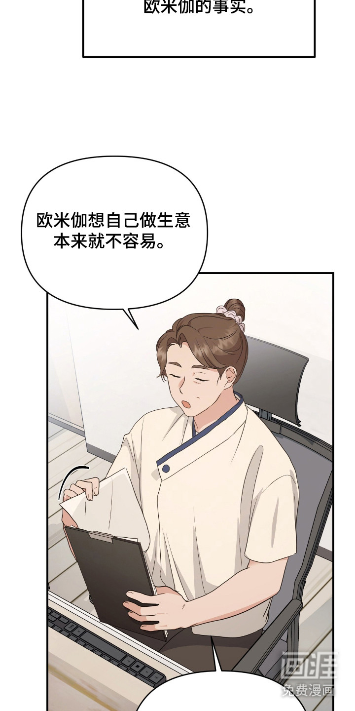 第8话 第14页