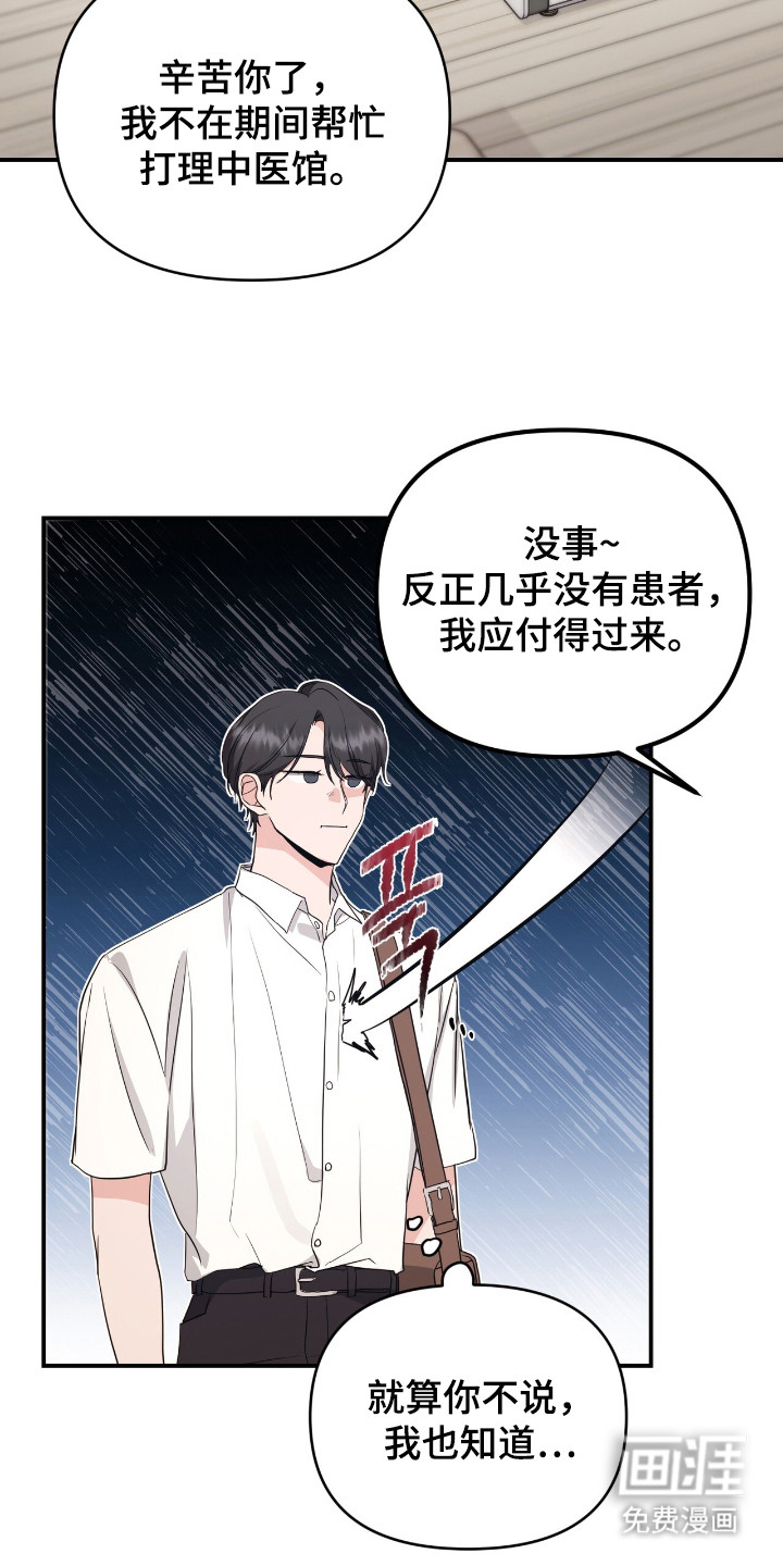 第8话 第4页