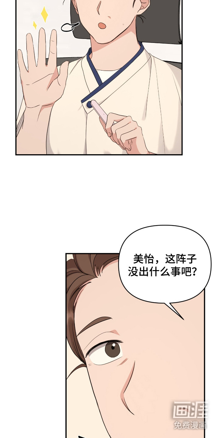 第8话 第2页