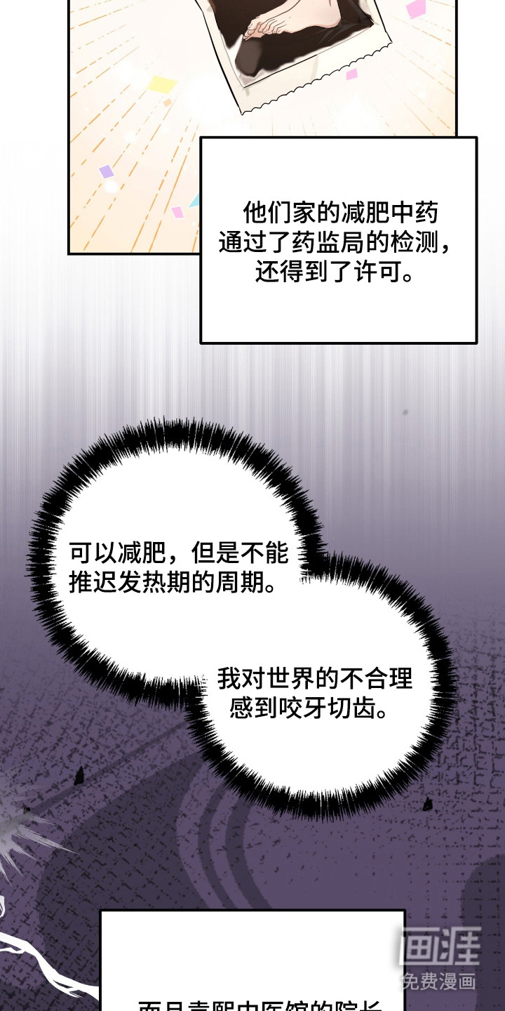 第8话 第11页