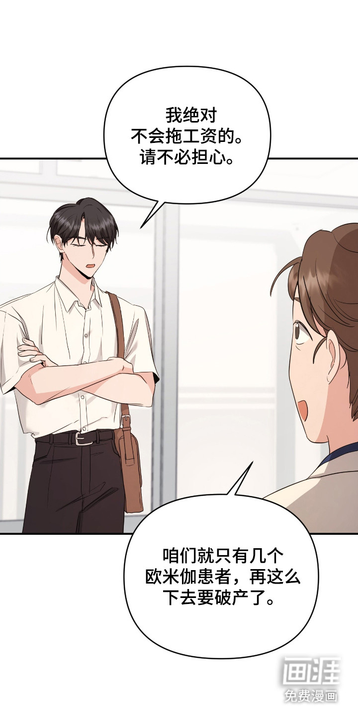 第8话 第6页